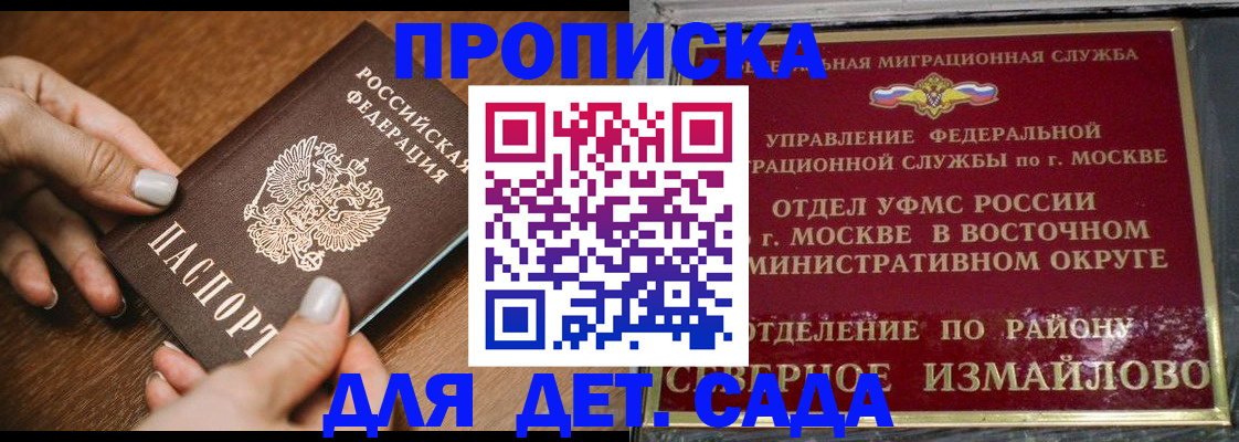 прописка для военкомата в Шумихе