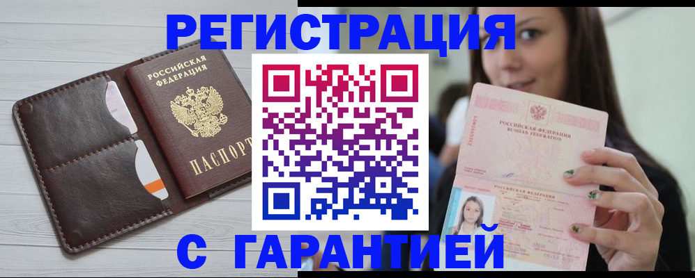 найти адрес прописки в Шумихе