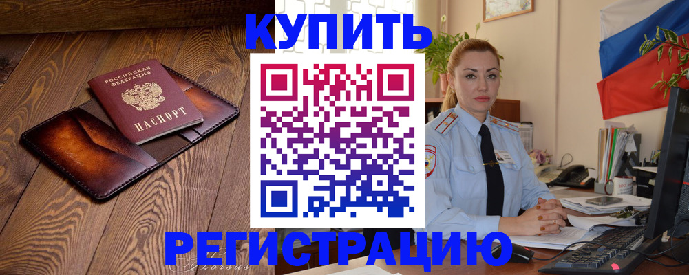регистрация для дет. сада в Шумихе